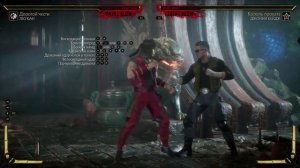 Комбо Гайд/Лю Кан/МК11/Для Начинающих/Liu Kang/1 Вариация/Рейтинг