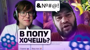 Троллю Дурачков в Чат рулетке?