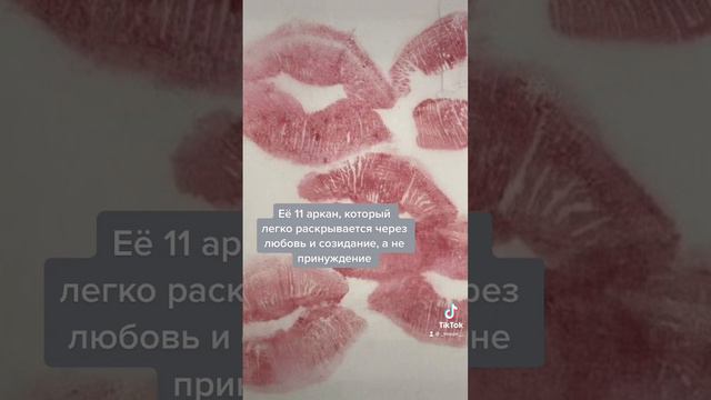 11 аркан в Матрице Судьбы #матрицадуши #матрицасудьбы