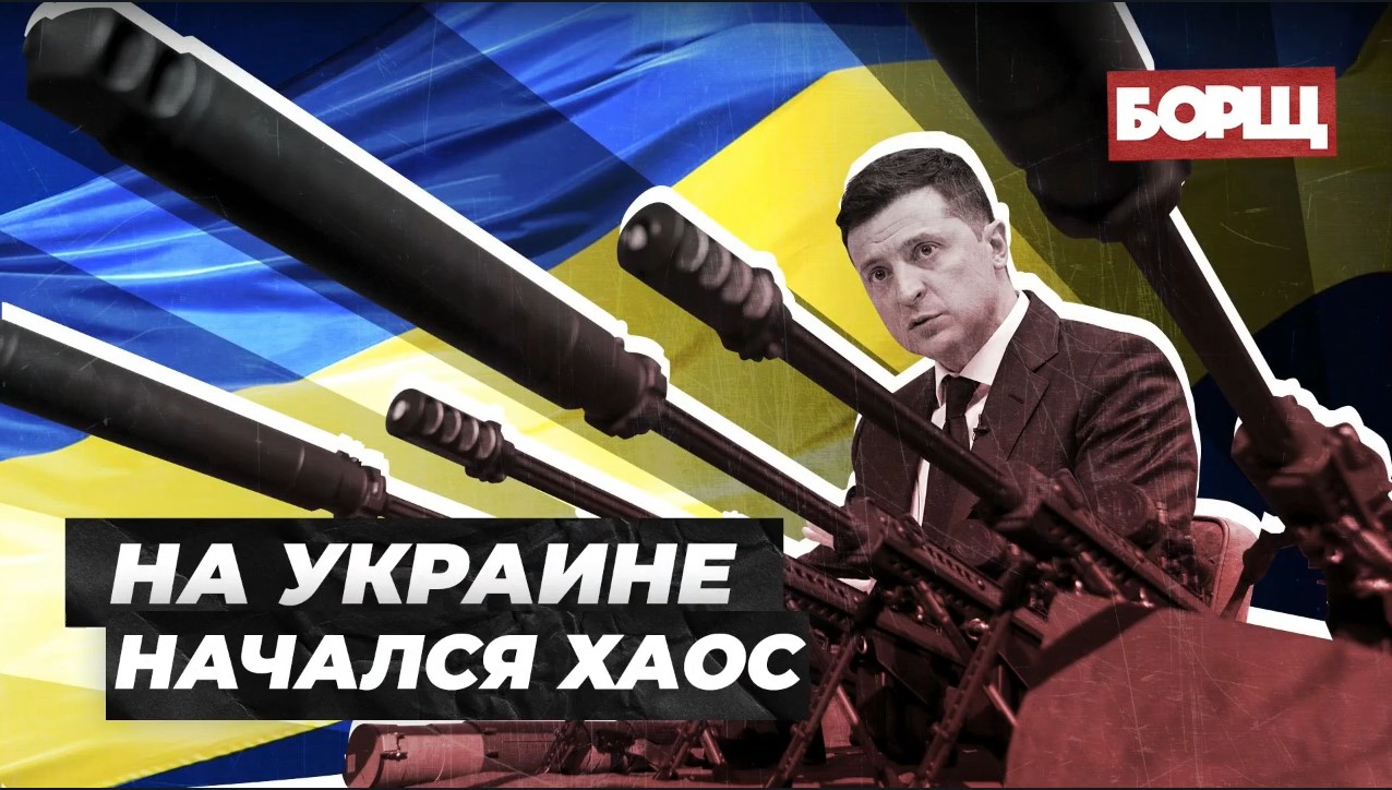 МРIЯ⚡ Павел Онищенко 12.12.2023 "Борщ" на канале «Мрия 24» ?НА УКРАИНЕ НАЧАЛСЯ ХАОС