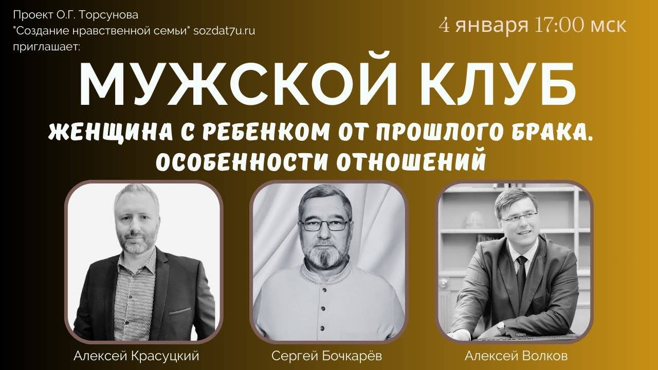Женщина с ребёнком. Особенности отношений. Мужской клуб