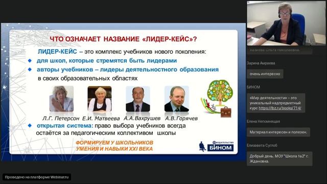 Современные ресурсы для обеспечения качественного начального образования