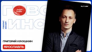 СВЕТ, КАМЕРА, МОТОР: БЛОГ О КИНО | ГРИГОРИЙ КУКУШКИН | ОТКРЫТАЯ СТУДИЯ ГОВОРИТ ИНСАЙТ