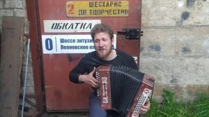 Под окном черемуха колышется. Гармонь