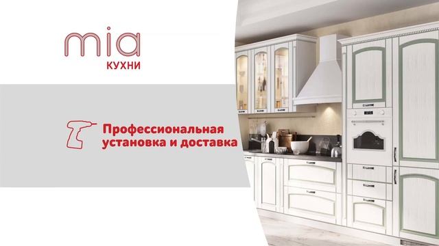 «MIA кухни» в «Эльдорадо»: Больше техники – выгоднее кухня!
