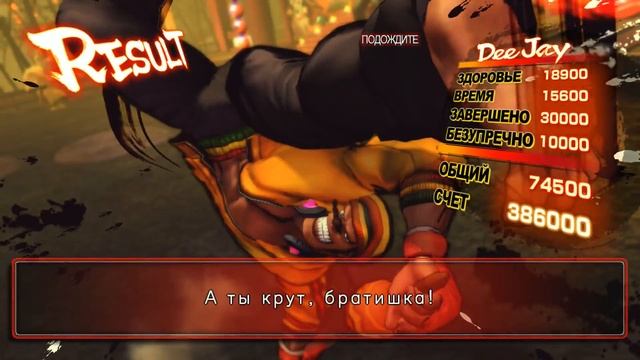 Прохождение Ultra Street Fighter IV (PC) #25 - Dee Jay смотреть онлайн