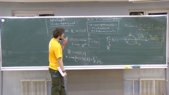 Топология-1, Лекция 2, А.Д.Рябичев.