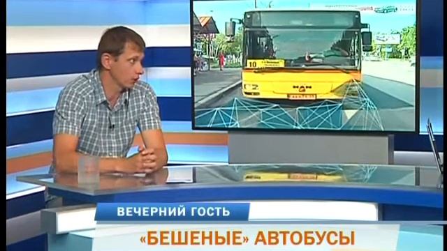 Вечерний гость. «Бешеные» автобусы смотреть онлайн