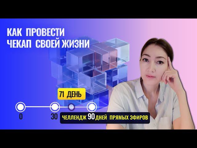 полный разбор своей жизни при помощи психологии, расстановок, трансформационных сессий за 3 месяца
