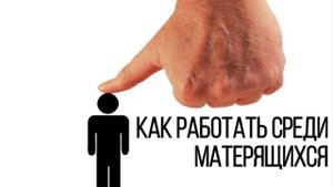 Как жить в миру где мат и грязь? #МаксимКаскун