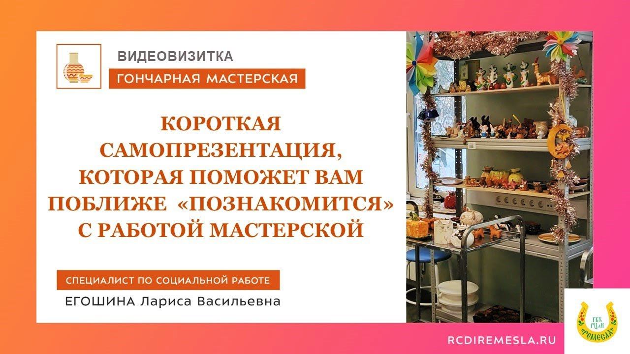 Гончарная мастерская / Видеовизитка / Короткая самопрезентация о работе мастерской
