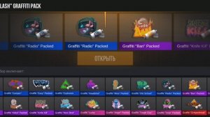 Открытие кейсоф в Симуляторе кейсов часть2