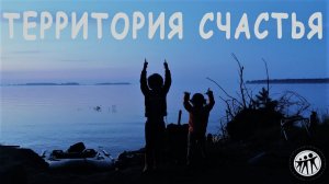 Семья в ШОКе от Рыбинки/3 ночи с детьми в лесу/Раздача окуня