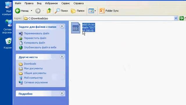 FM.01 Проблемы использования Windows Explorer смотреть онлайн