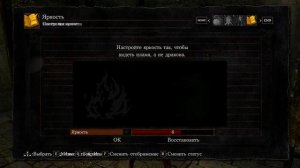 Отрицальный дюп Dark Souls Remastered.