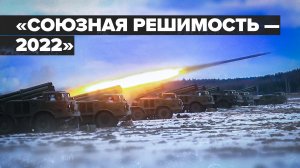 Совместные артиллерийские учения России и Белоруссии — видео