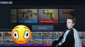 Открываю боксы в стендофф 2.