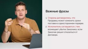 Модуль 3. Формулировки. Слова-паразиты