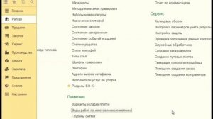 1С Управление Ритуальными Услугами