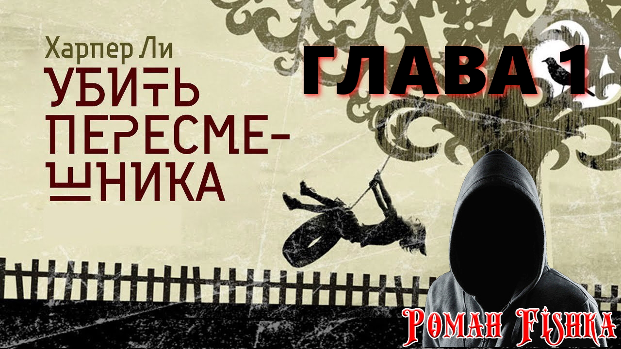 УБИТЬ ПЕРЕСМЕШНИКА. – смотреть онлайн все 3 видео от УБИТЬ ПЕРЕСМЕШНИКА ...