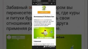 КАК УСТАНОВИТЬ ЧИТЫ НА ЧИКЕН ГАН? РЕШЕНИЕ!