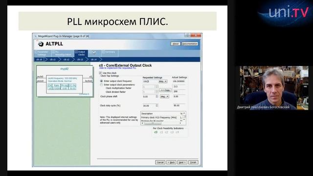 ЛЕКЦИЯ «ПРОГРАММИРУЕМЫЕ ЛОГИЧЕСКИЕ ИНТЕГРАЛЬНЫЕ МИКРОСХЕМЫ  В СОВРЕМЕННОЙ ЭЛЕКТРОНИКЕ»