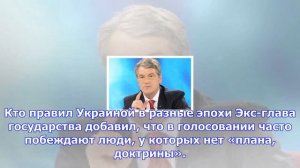 Ющенко сообщил, что не собирается баллотироваться в президенты украины