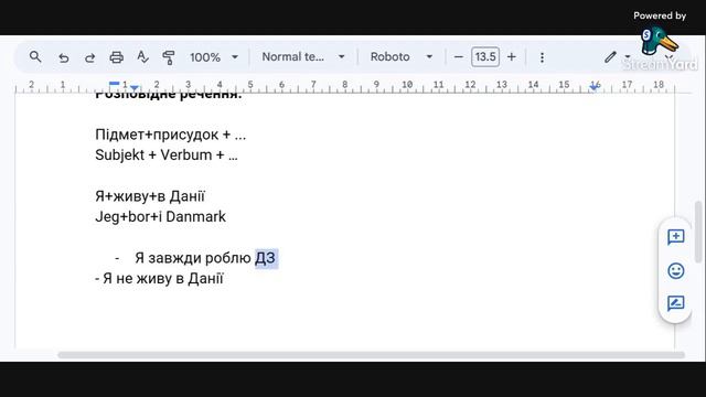 УРОК 71 - Порядок слів у реченнях/питання (українською мовою)