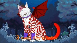 Алогривка кв | Я богиня и новый квшник