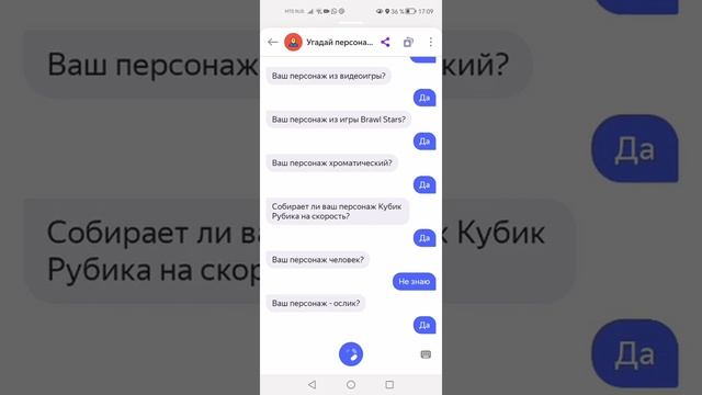 Навык Алисы Угадай персонажа игра с Яндекс Алисой смотреть онлайн