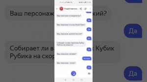 Навык Алисы Угадай персонажа игра с Яндекс Алисой