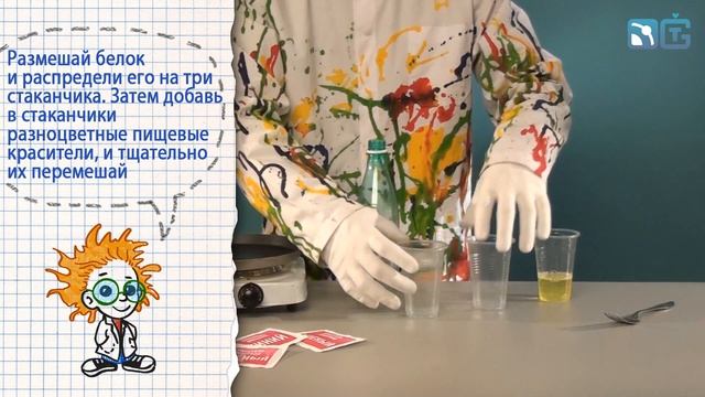 Книга 2 / Опыт 32 - Съедобный пейзаж / Необычные краски