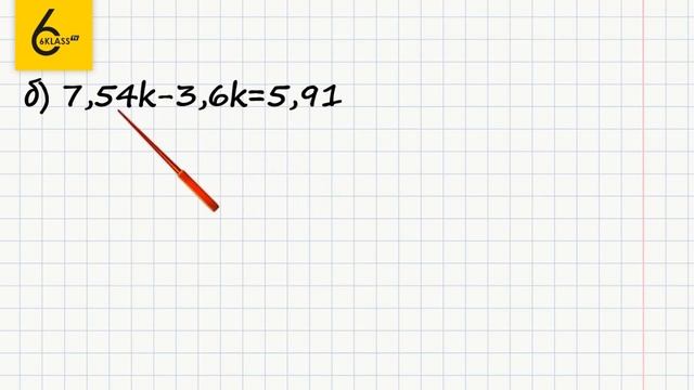Задание №241 - ГДЗ по математике 6 класс (Виленкин) смотреть онлайн
