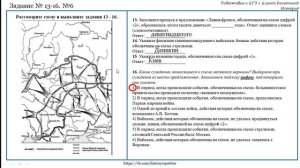 Задание 13-16. Историческая карта. Гражданская война. Разбор № 5. ЕГЭ история.