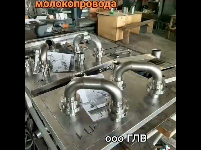 #оооглв #молочныйзавод распределительная 
плита для молокопровода - обвязка молочного завода