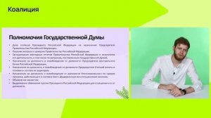 ⚡ Органы государственной власти и их полномочия | ЕГЭ Обществознание