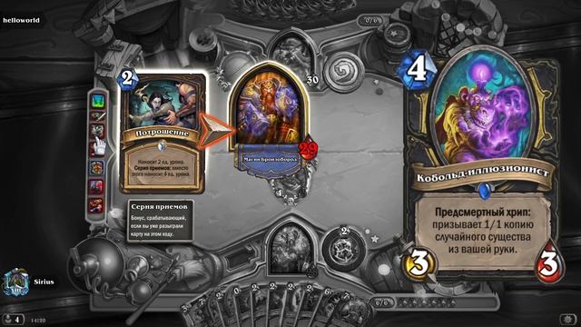 19 легендарок! Рено контроль воин вольного - часть 2. Wild Hearthstone