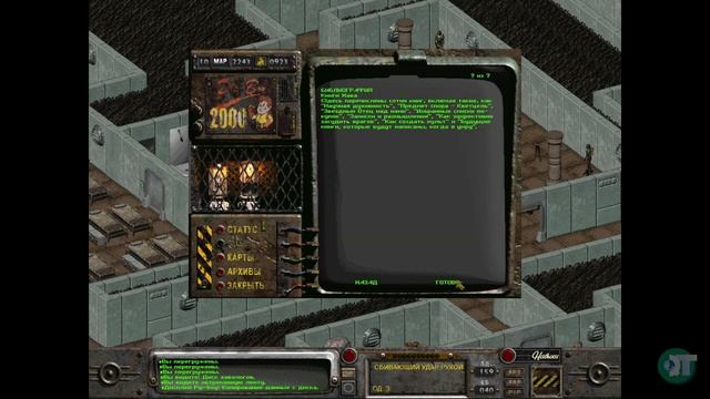 САН-ФРАНЦИСКО ▶ Полное прохождение Fallout 2 на русском языке #17 смотреть онлайн