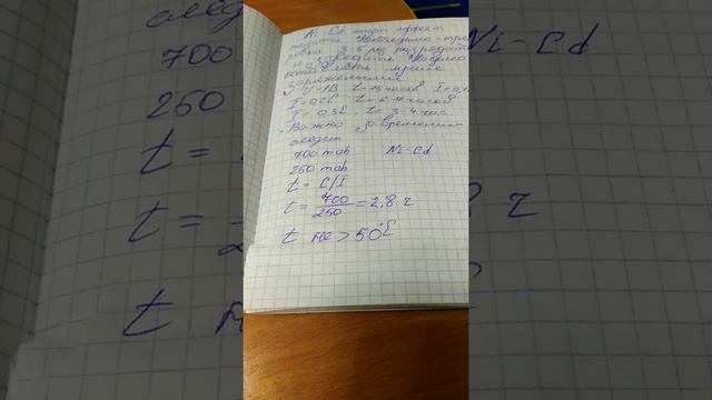 Как узнать сколько нужно заряжать ni cd батарея смотреть онлайн