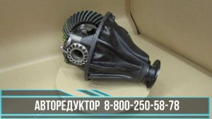 Редуктор заднего моста Тойота Ленд Крузер100/105/200 по программе рециклинг.