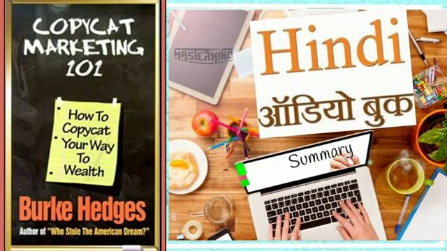 Copycat Marketing 10 | Book Summary | hindi смотреть онлайн