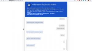 Salebot.pro - приоритеты