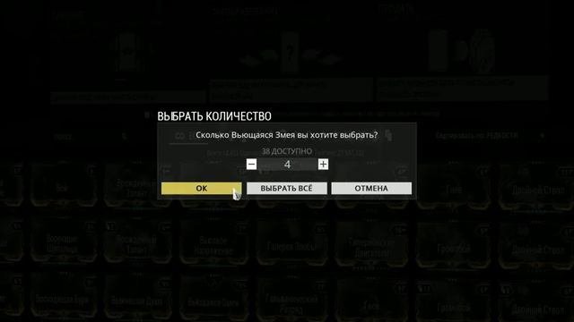 Warframe - Трансмутация модов [№1]