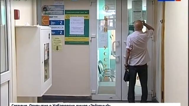 Выплаты клиентам банка "Уссури" смотреть онлайн