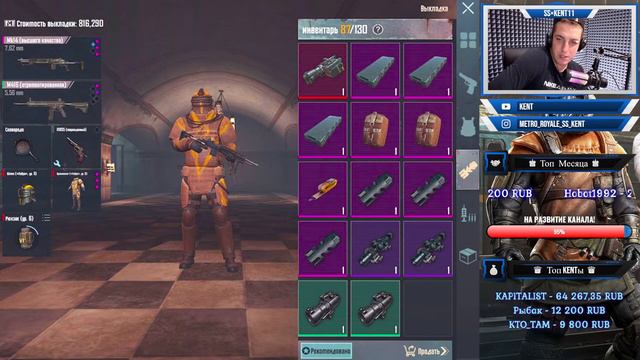 KENT!Главный гость "ШАУРМИСТ(король соуса)"!Metro Royale!Cтрим № 39 смотреть онлайн