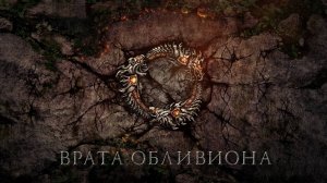 The Elder Scrolls Online: Blackwood - Опасные Мертвые Земли