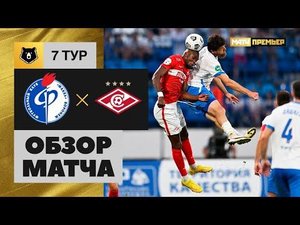 Факел - Спартак. Обзор матча Мир РПЛ 27.08.2022