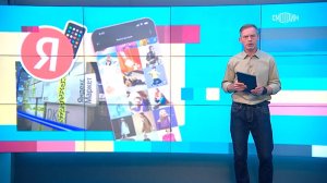 Вести.net: "Яндекс" разрабатывает приложение с товарами, но не маркетплейс (02.07.2024)