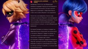 Сколько же бывает параллельных вселенных? 🐞⚫🐈 леди баг и супер кот (токси баг и коготь нуар)