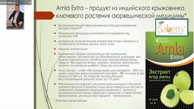 Базовые продукты PERFECT ORGANICS и их применение Д.С.Дергачёв. Доктор мед наук, врач исследовател смотреть онлайн